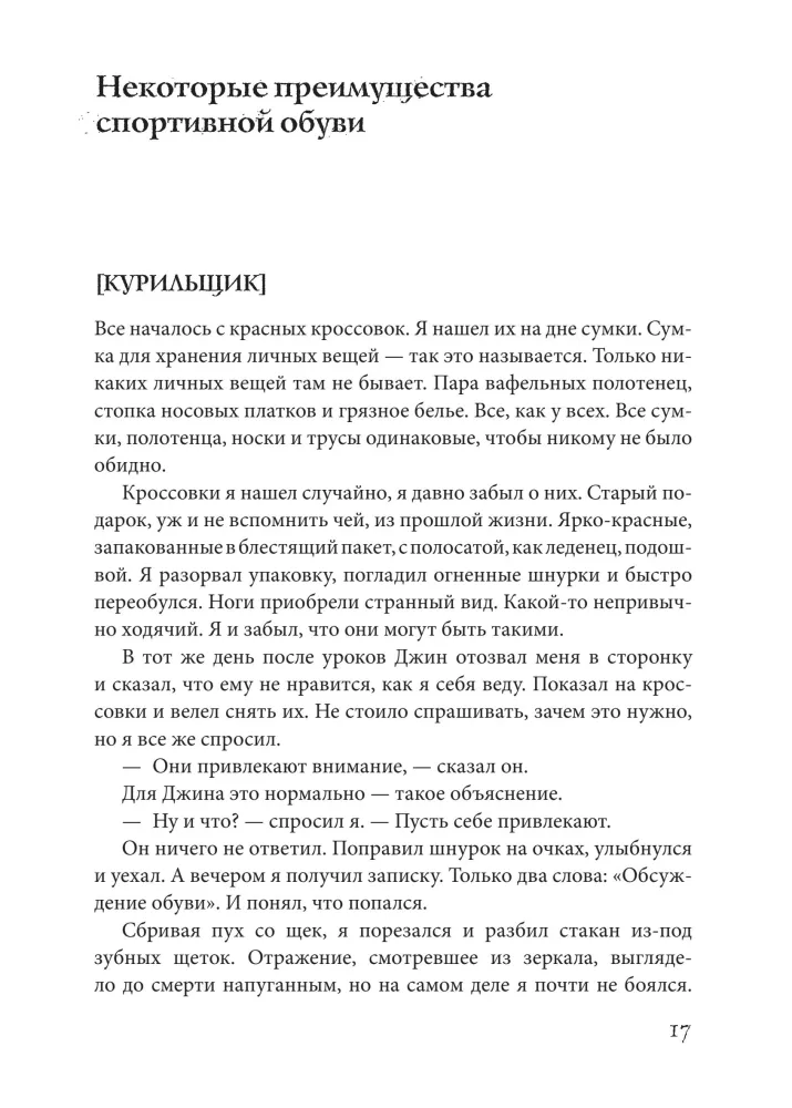 Dom, w którym…