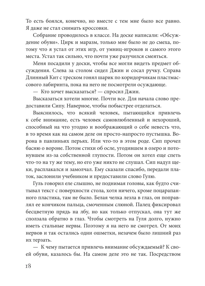 Dom, w którym…
