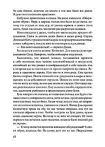 Dom, w którym…