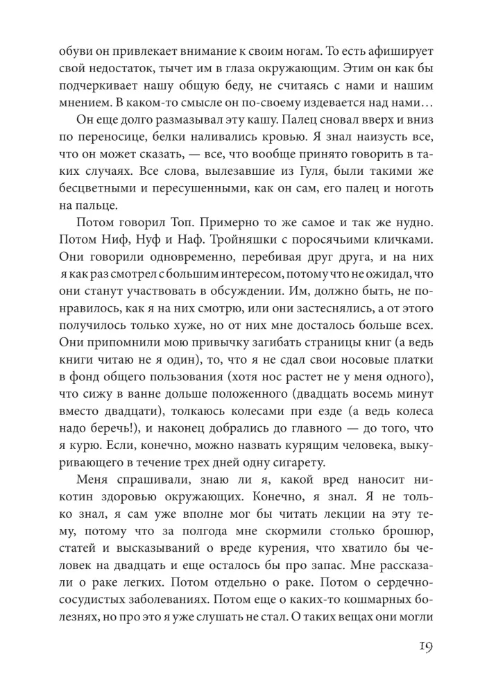 Dom, w którym…