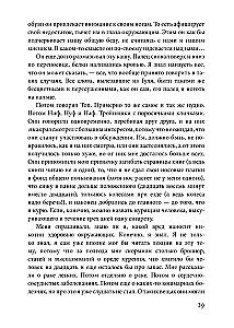 Dom, w którym…