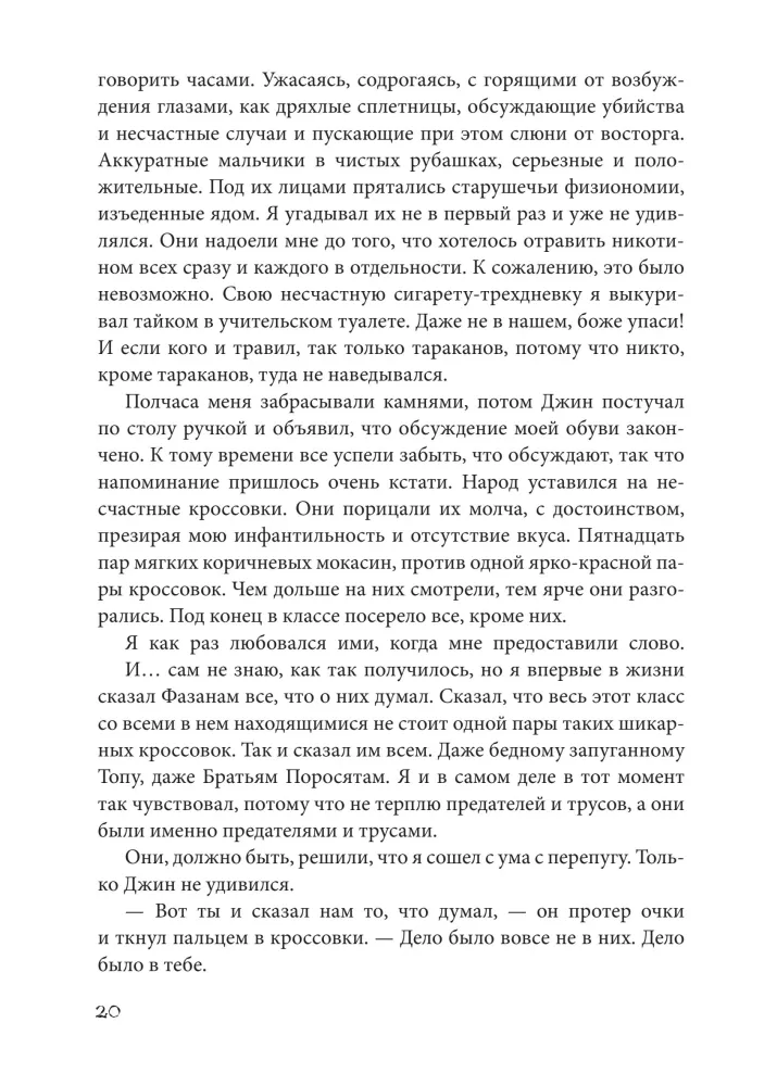 Dom, w którym…