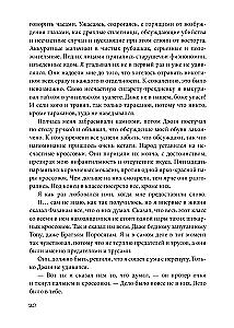 Dom, w którym…