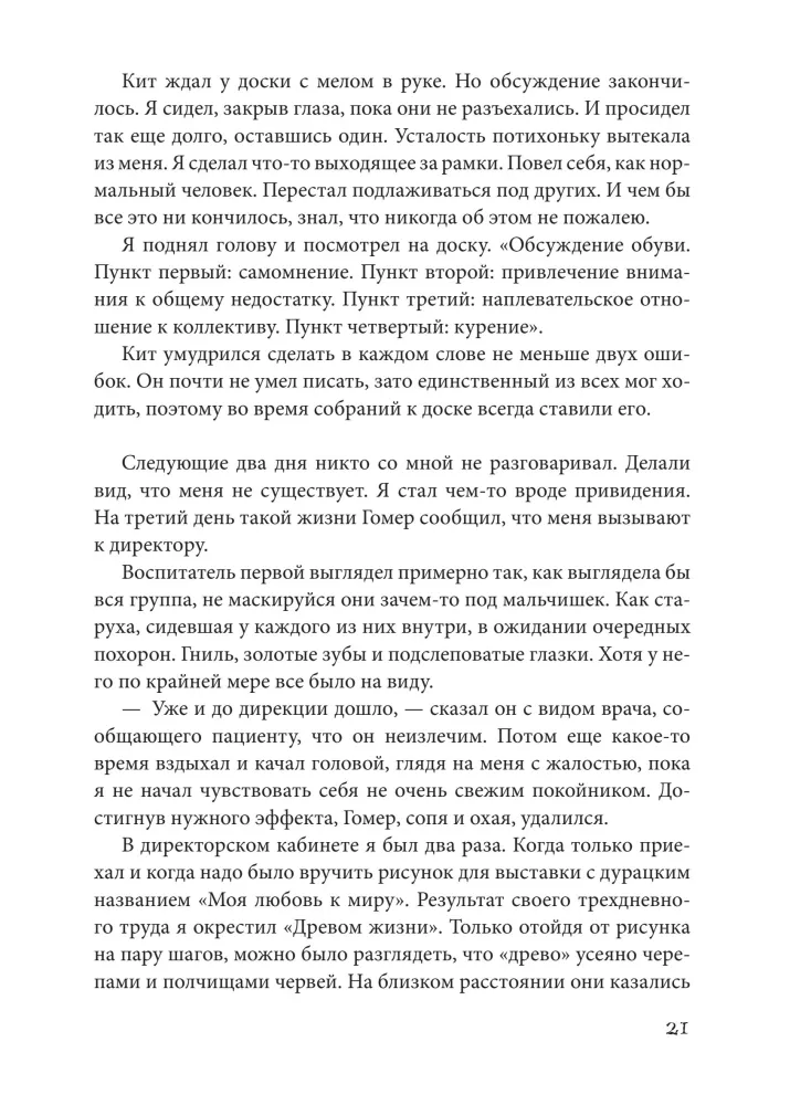 Dom, w którym…