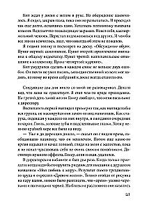 Dom, w którym…