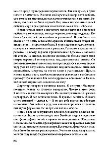 Dom, w którym…