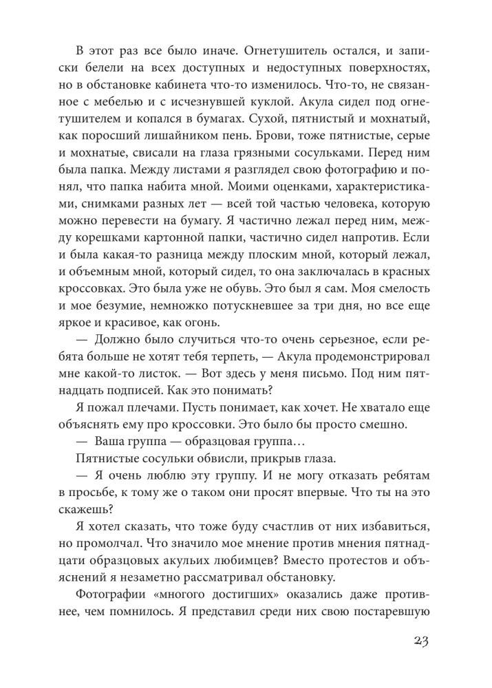 Dom, w którym…