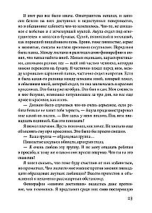 Dom, w którym…