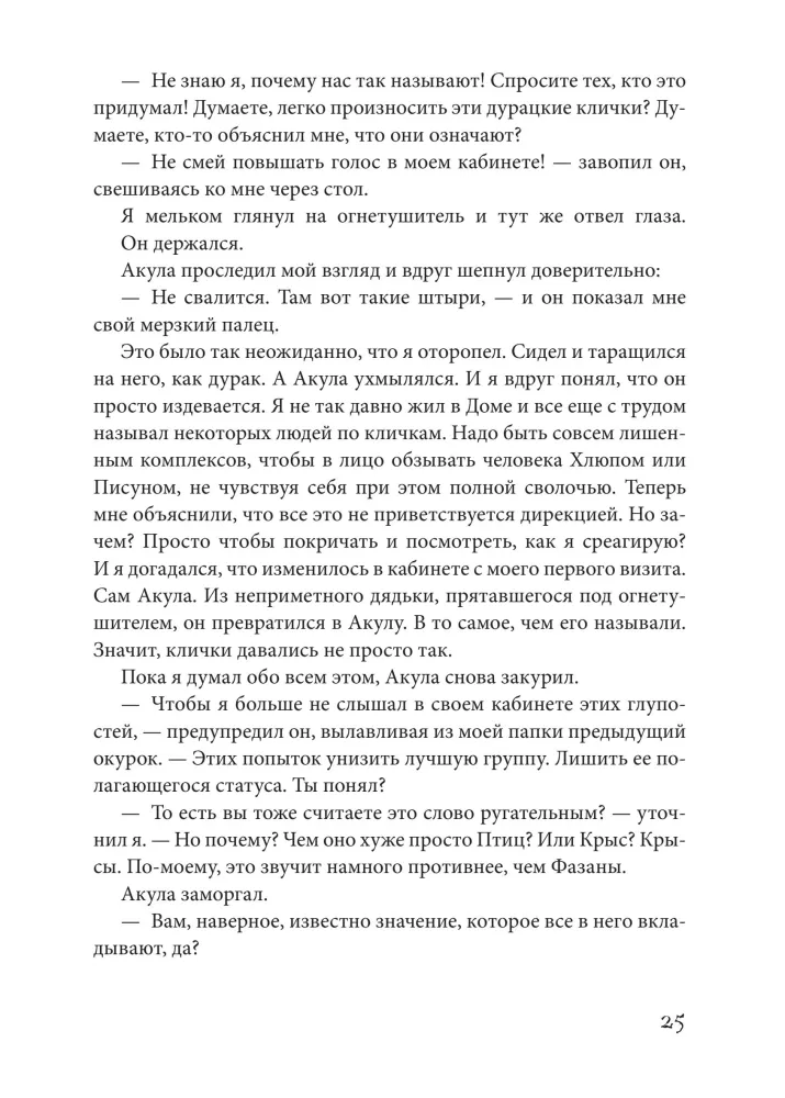 Dom, w którym…