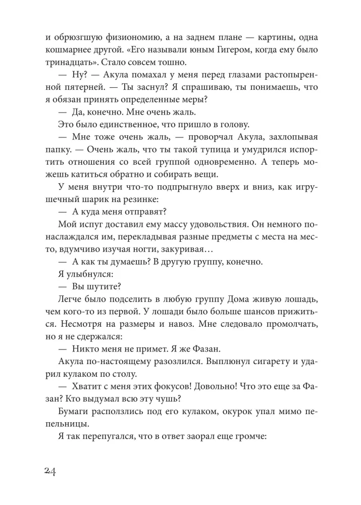Dom, w którym…