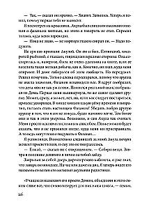 Dom, w którym…