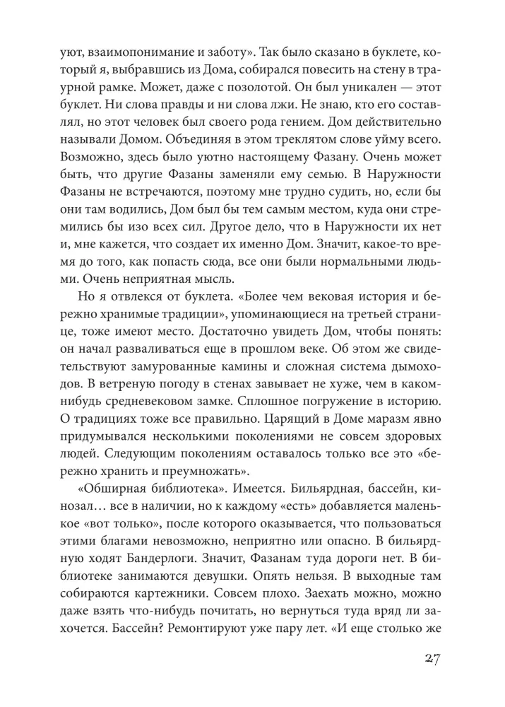 Dom, w którym…