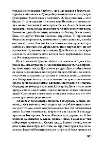 Dom, w którym…