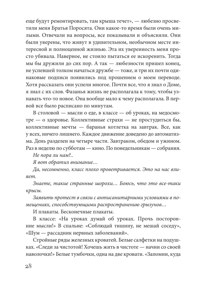 Dom, w którym…
