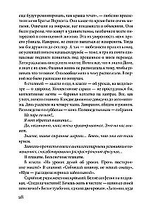 Dom, w którym…