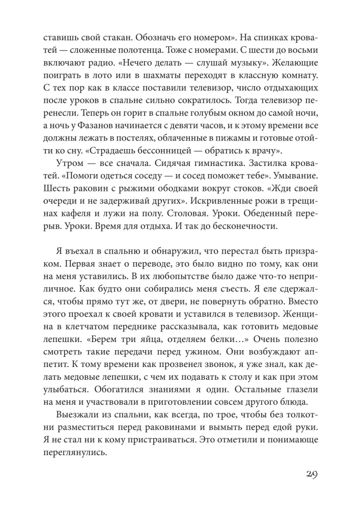 Dom, w którym…