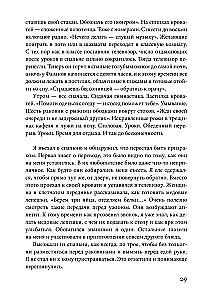Dom, w którym…