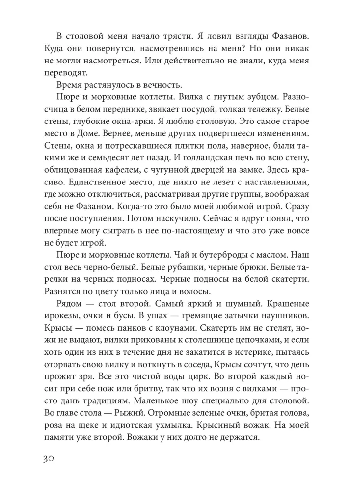 Dom, w którym…