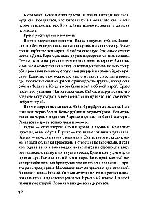 Dom, w którym…