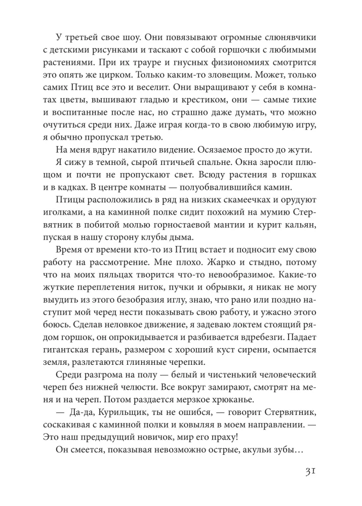 Dom, w którym…
