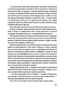 Dom, w którym…
