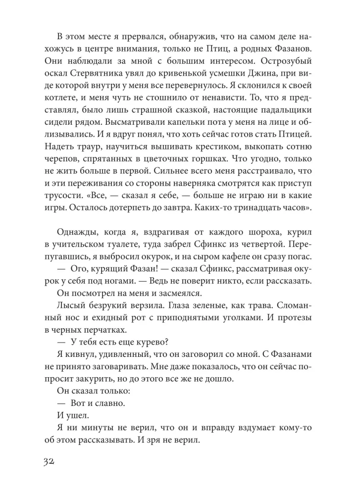 Dom, w którym…