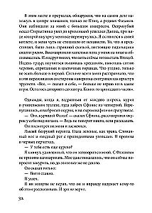 Dom, w którym…