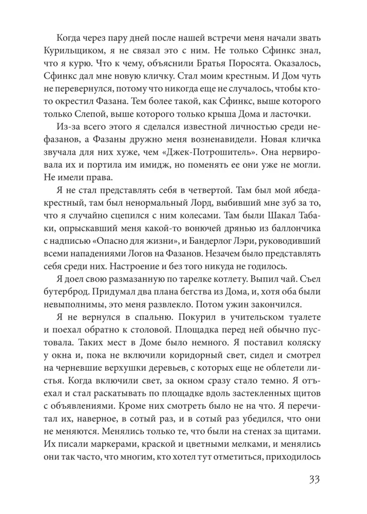 Dom, w którym…