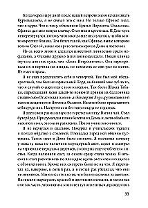 Dom, w którym…