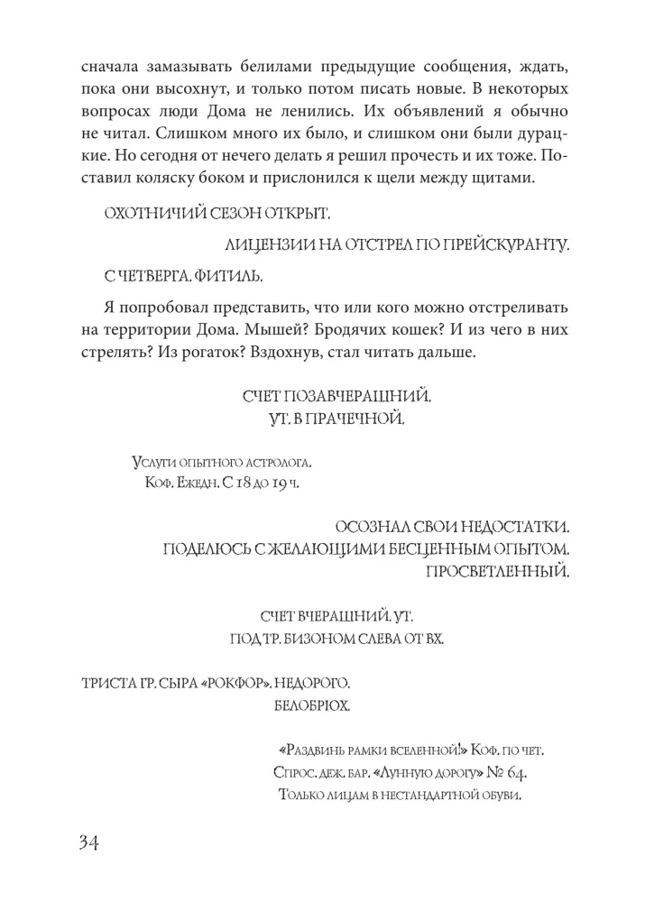 Dom, w którym…