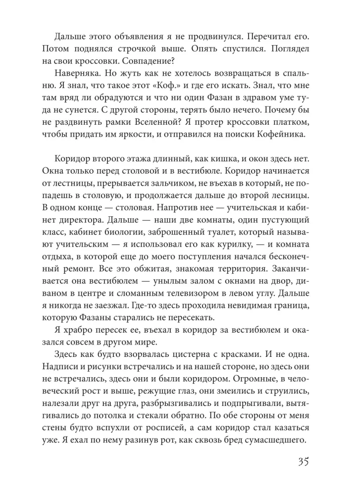 Dom, w którym…