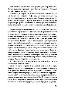 Dom, w którym…