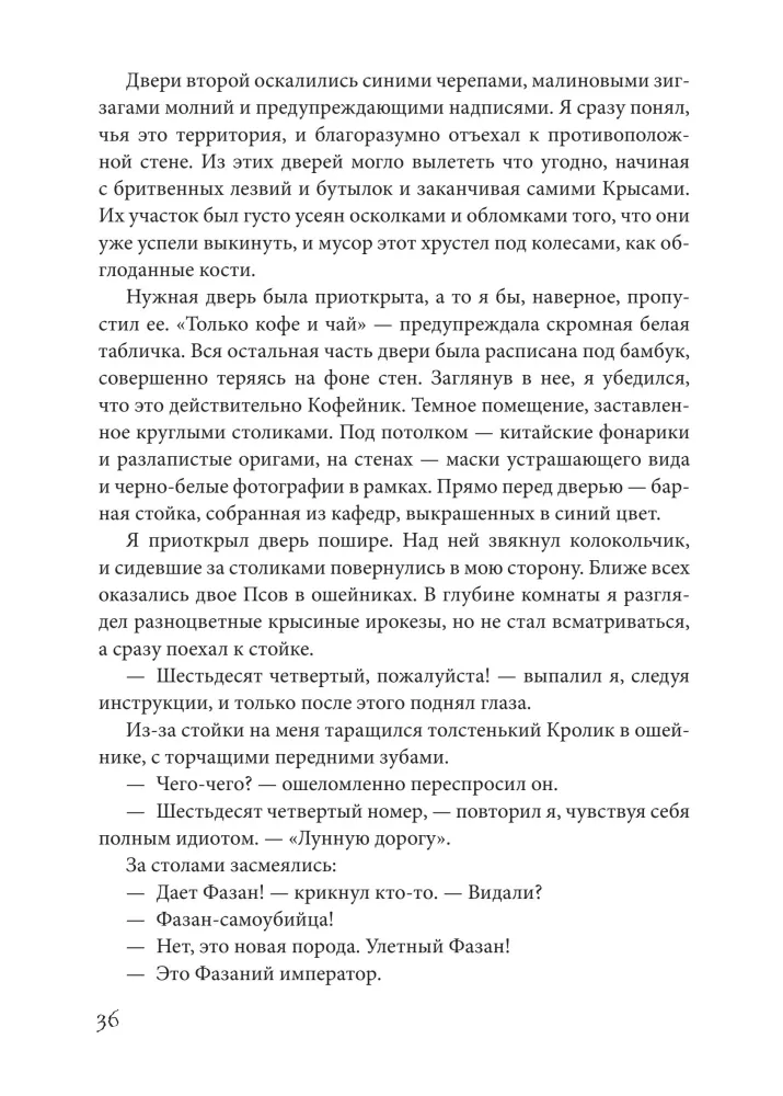 Dom, w którym…