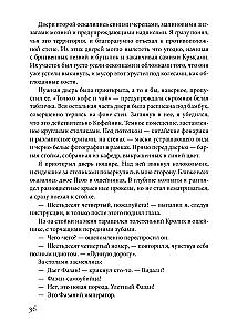 Dom, w którym…
