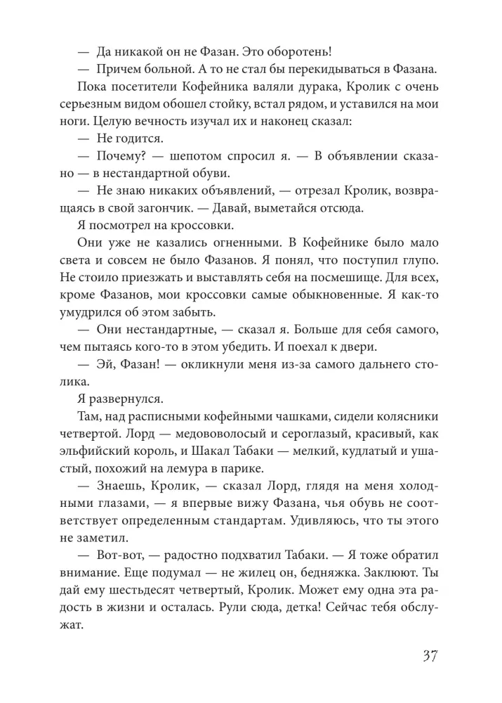 Dom, w którym…