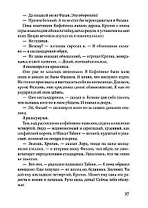 Dom, w którym…