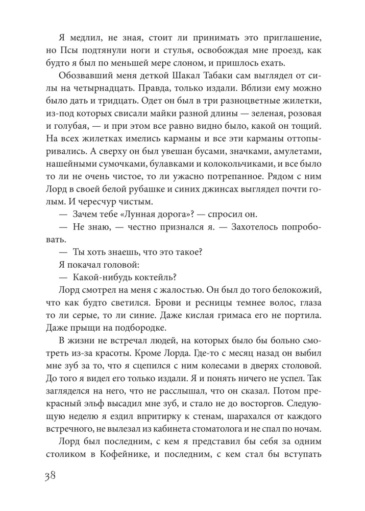 Dom, w którym…