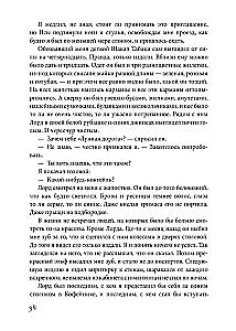 Dom, w którym…