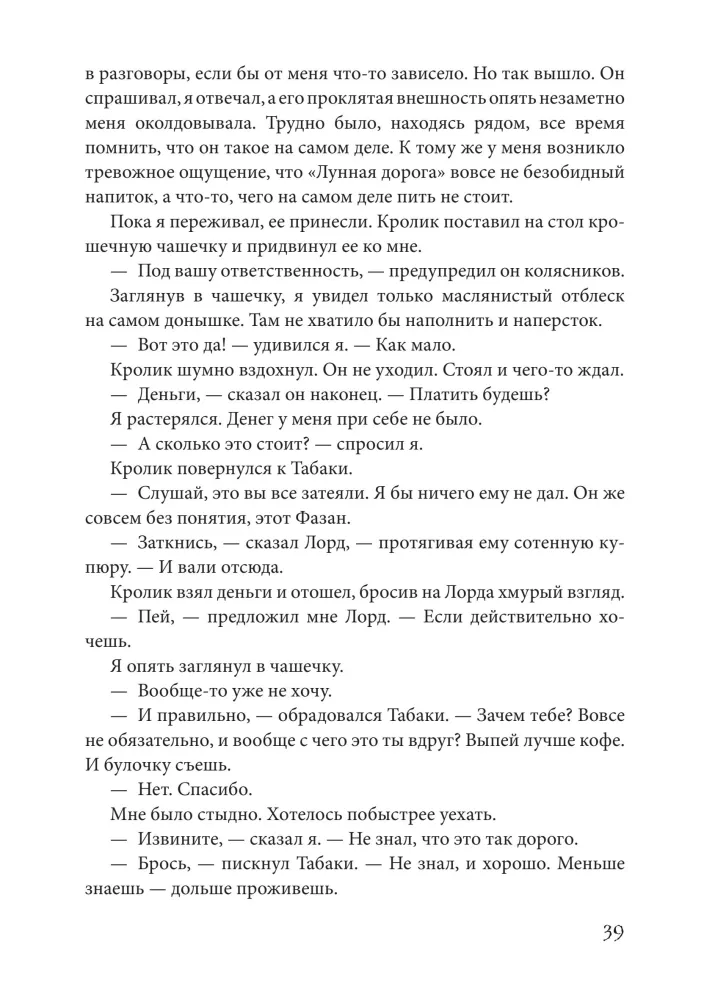 Dom, w którym…