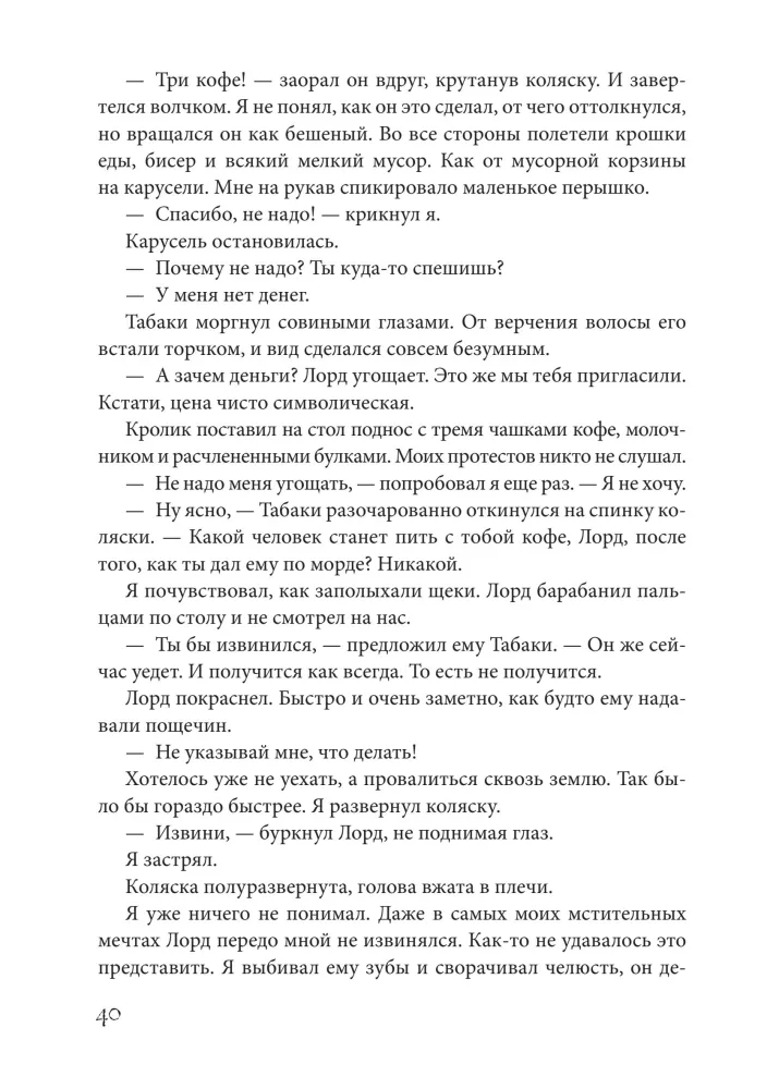 Dom, w którym…