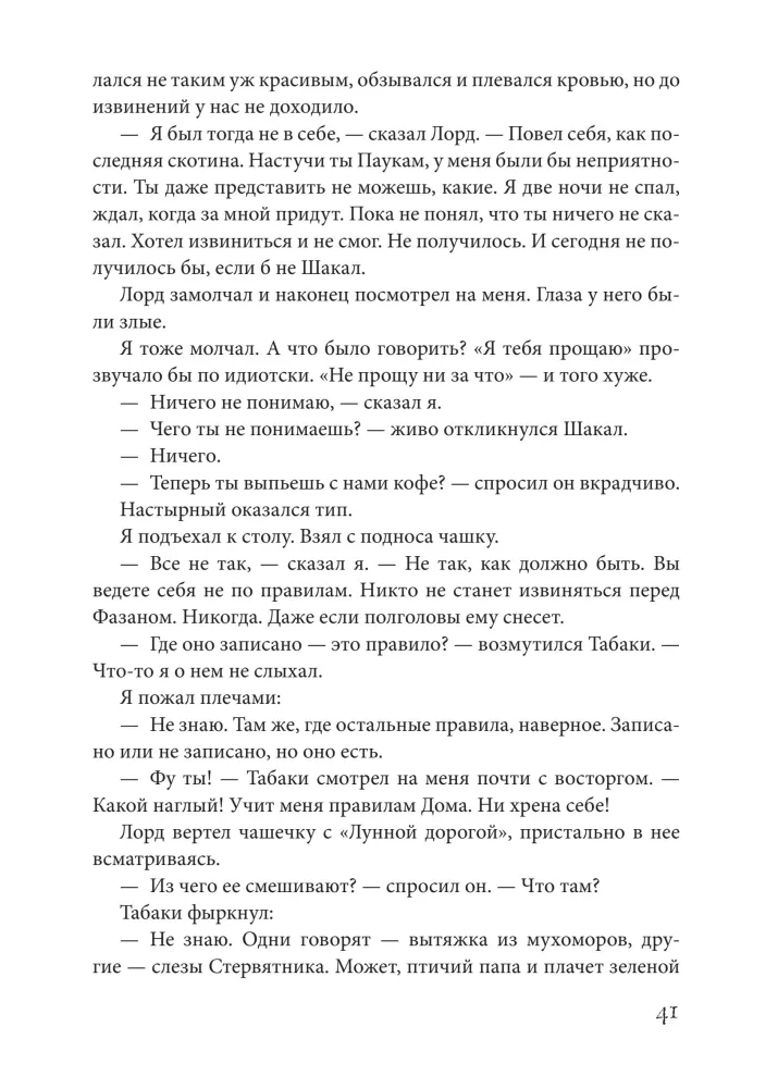 Dom, w którym…