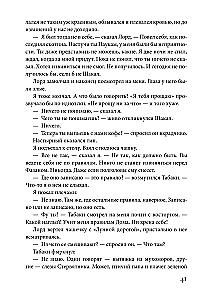 Dom, w którym…
