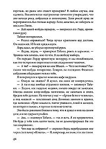 Dom, w którym…