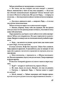 Dom, w którym…