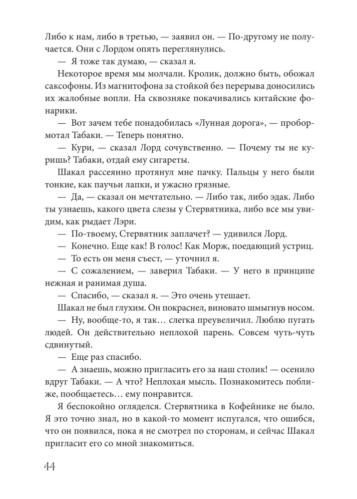 Dom, w którym…