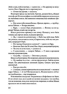 Dom, w którym…