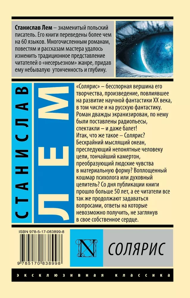 Solaris