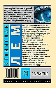 Solaris