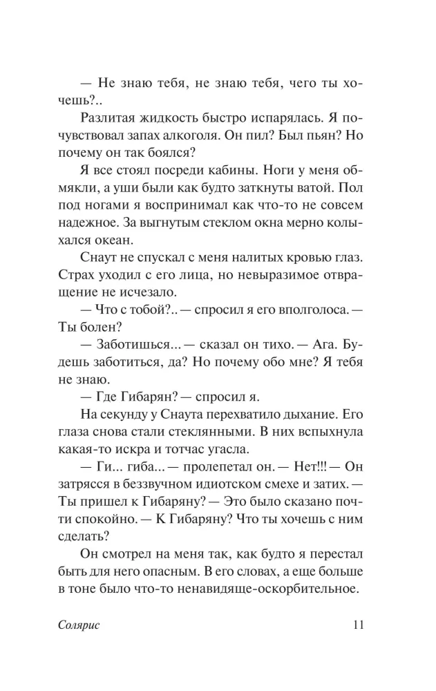 Solaris