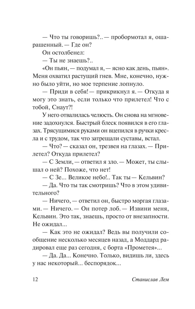 Solaris